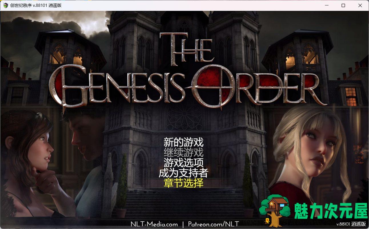 【超神RPG/汉化/全动态】创世秩序 V88101【安卓+PC】精翻汉化作弊版+回想【10月更新/12G】-魅力次元屋