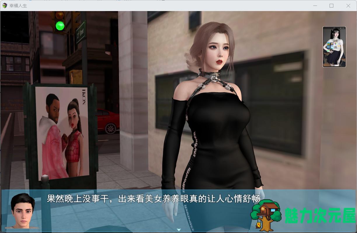 【RPG/中文/动态】我的幸福人生 V0.8.8【安卓+PC】中文版【更新/6.5G】