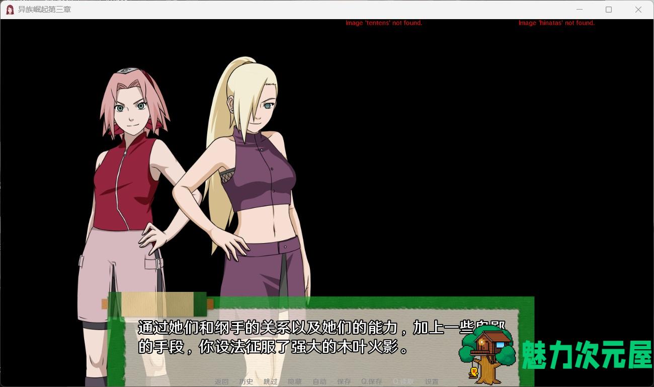 【欧美SLG/汉化/动态】火影同人：忍者后宫-异族崛起 第3章 V2.06【安卓+PC】精翻汉化版【更新/2G】