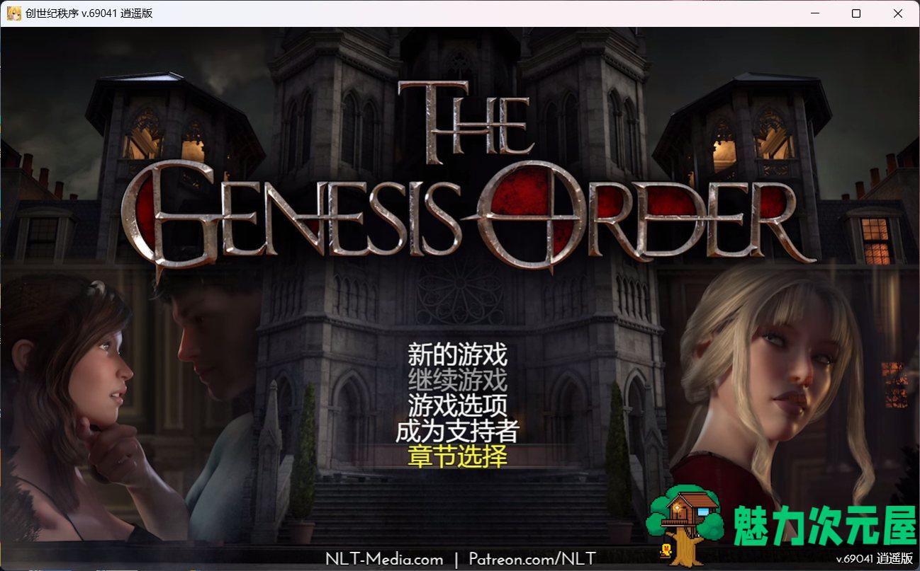 【超神RPG/汉化/全动态】创世秩序 V69041【安卓+PC】精翻汉化作弊版+回想【更新/8.9G】-魅力次元屋