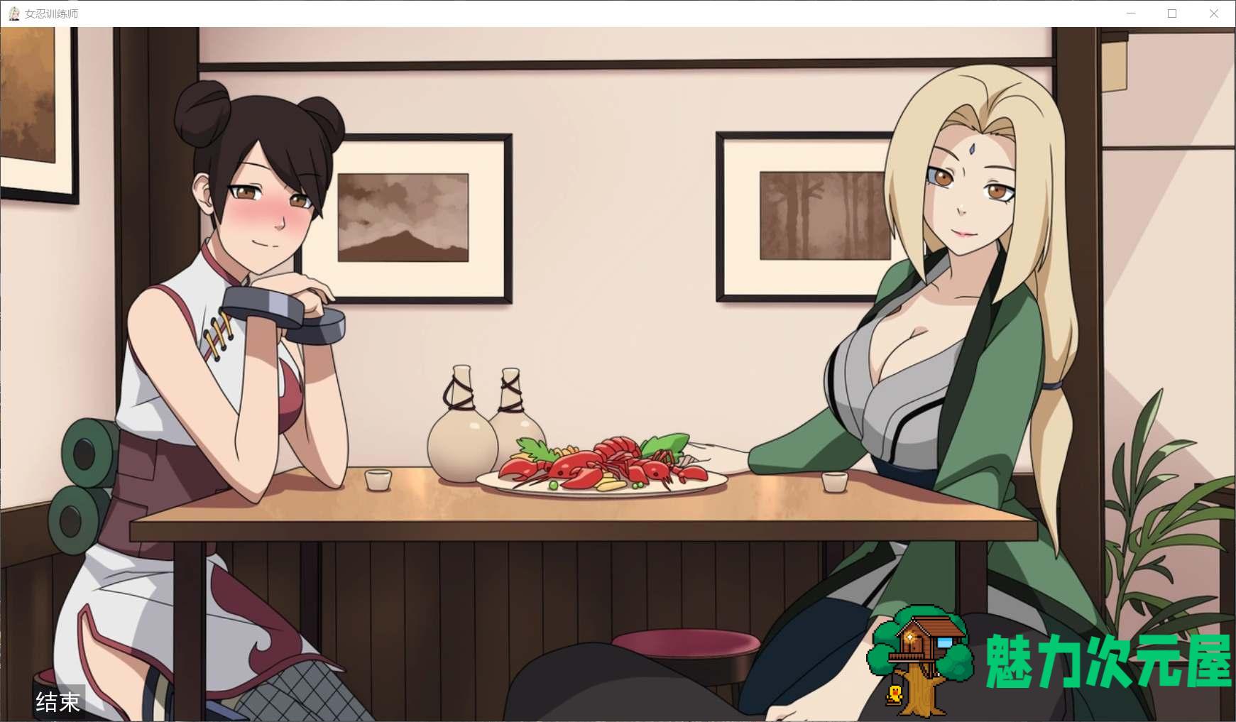 【欧美SLG/中文/动态】火影女忍者训练师V2.02【安卓+PC】官方中文作弊版+全回想【更新/600M】
