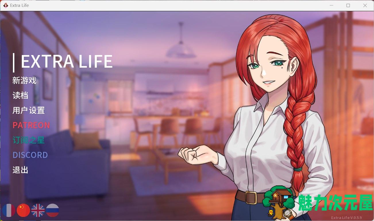 【沙盒SLG/中文/动态】二次人生：Extra Life V0.59【安卓+PC】官方中文版【新作/1.2G】-魅力次元屋