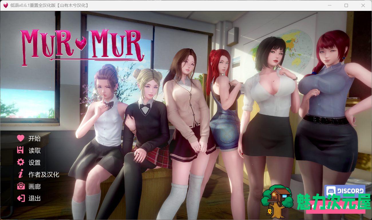 【亚洲风SLG/汉化/动态】低语 重置V0.6.1【安卓+PC】完整汉化润色版【更新/5.6G】-魅力次元屋