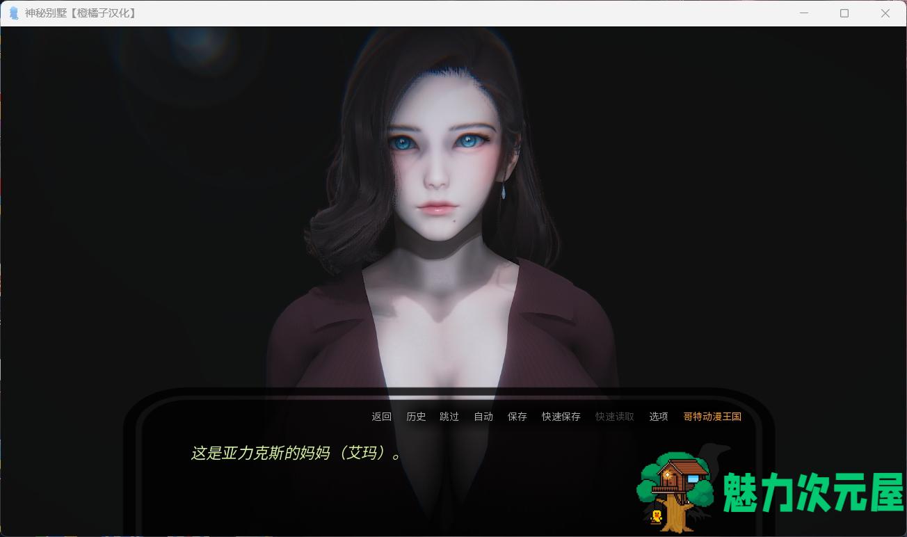 【亚洲风SLG/汉化/动态】神秘别墅 The Mystery Villa Ep.2【安卓+PC】AI润色汉化版【新作/2.8G】