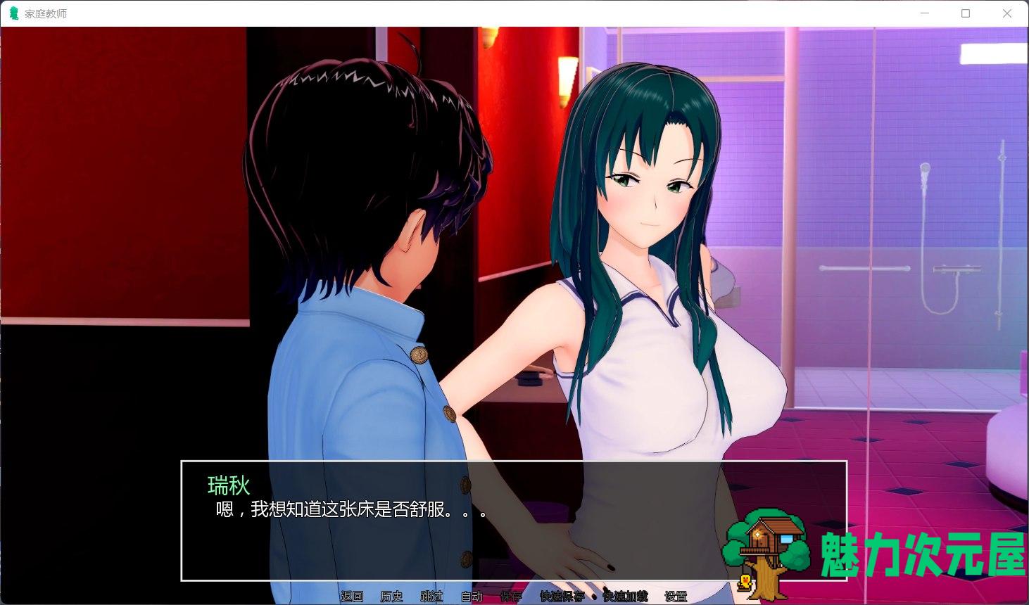 【欧美SLG/汉化/动态】家庭教师 HS Tutor V0.15.0【安卓+PC】精翻汉化版+全CG【更新/6.9G】