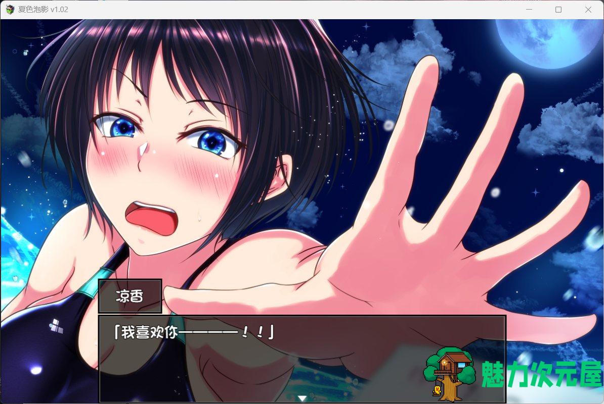 【超爆款RPG/中文/NTR巨作】夏色泡影 V1.02【安卓+PC】官方中文步兵版+存档【更新/2G】