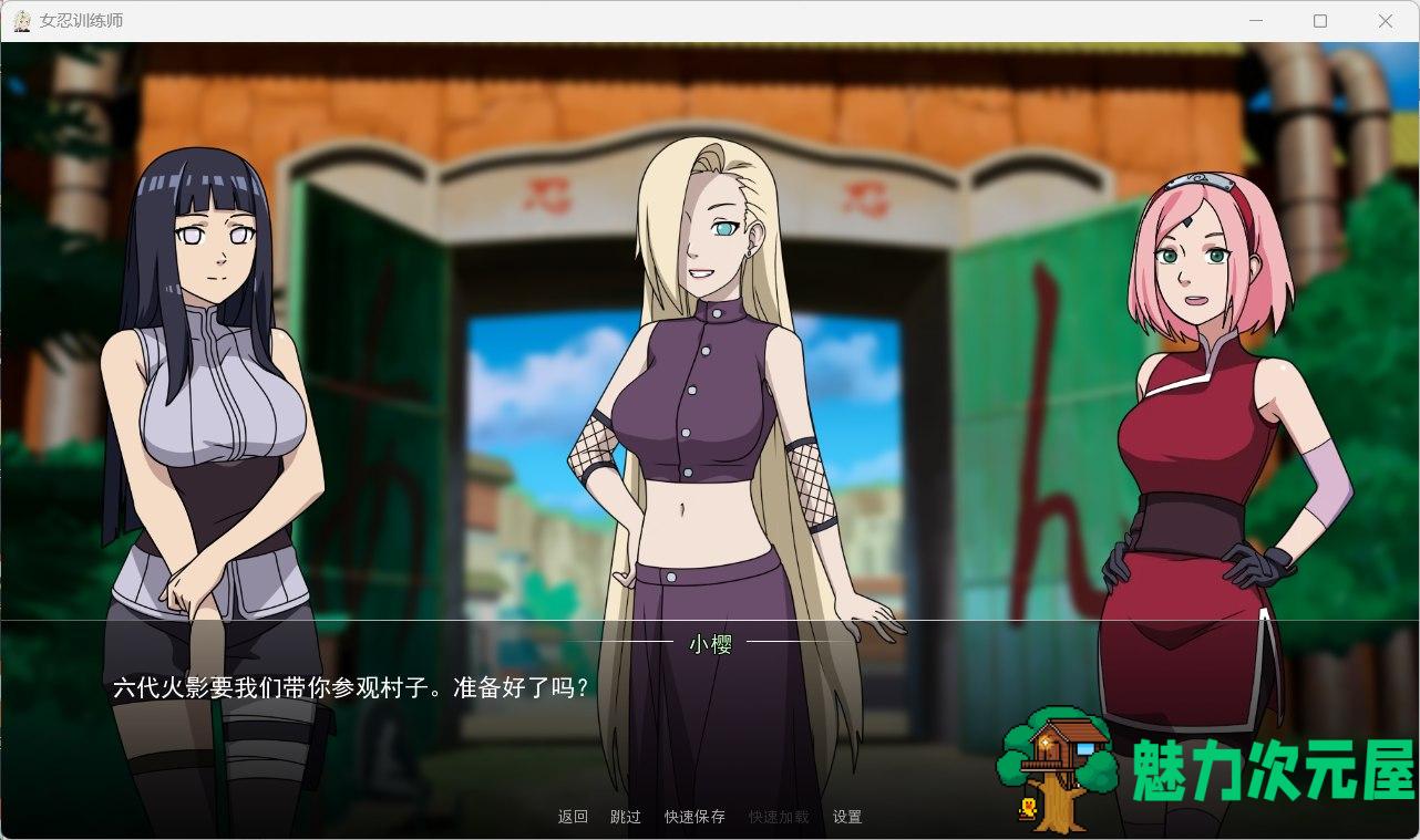 【欧美SLG/中文/动态】火影女忍者训练师 V2.11【安卓+PC】官中作弊版+回想+MOD【更新/700M】
