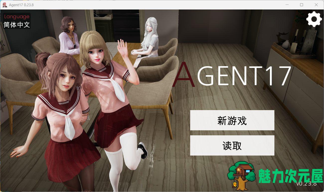【亚洲风SLG/中文/动态】特工17 V0.23.8【安卓+PC】官方中文版+赞助码【更新/修复BUG/3.9G】-魅力次元屋