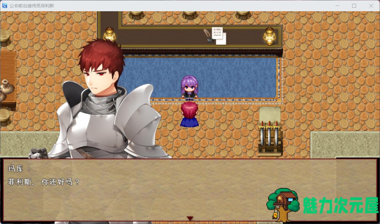 【RPG/中文】公会前台接待员菲利斯【安卓+PC】官方中文版+DLC+存档【新作/1.2G】