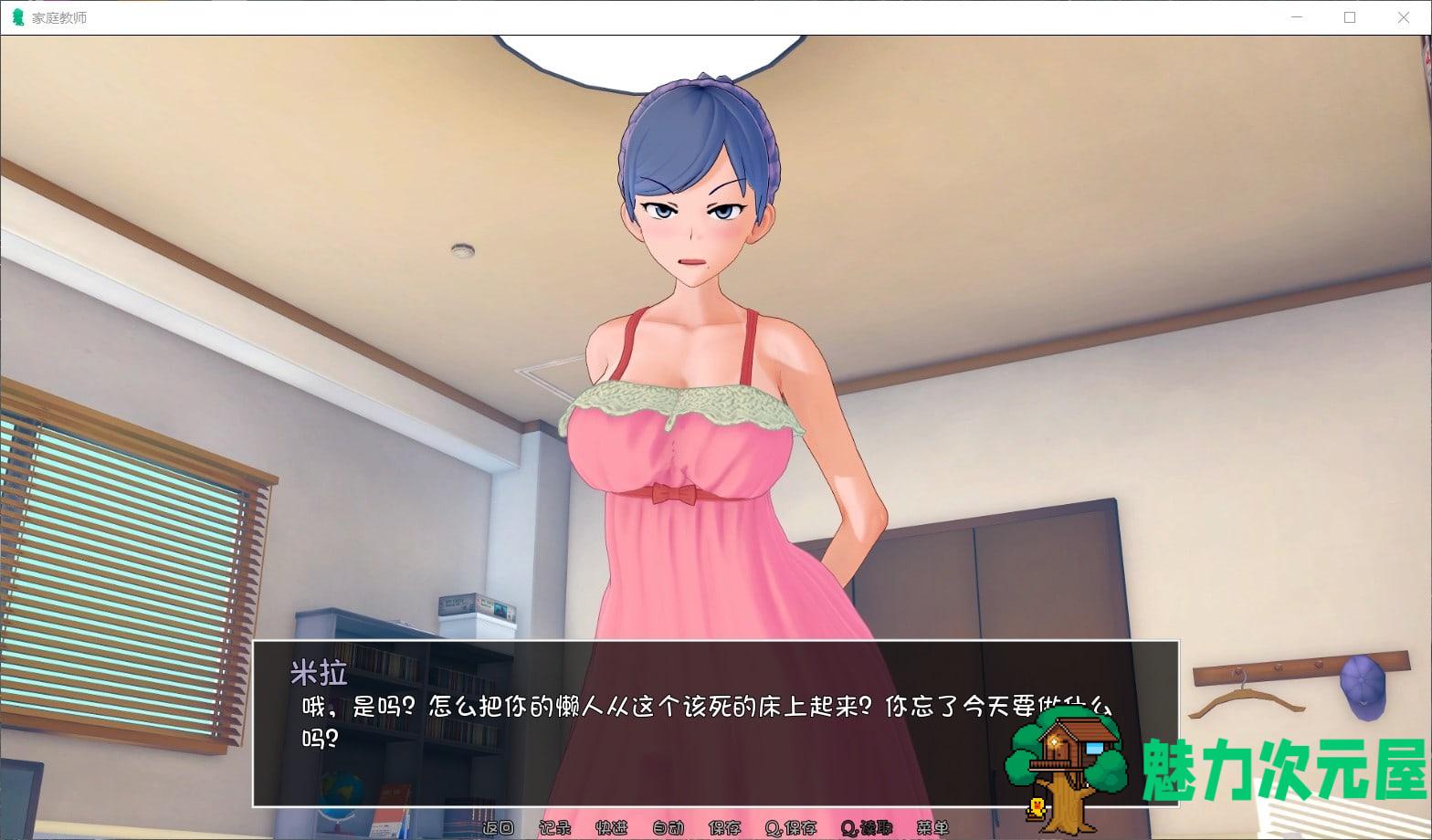 【欧美SLG/汉化/动态】家庭教师 HS Tutor V0.15.0【安卓+PC】精翻汉化版+全CG【更新/6.9G】