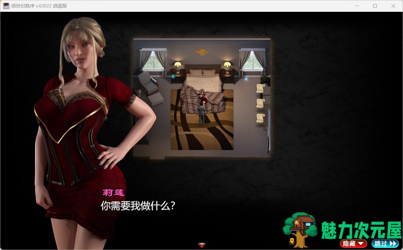 【超神RPG/汉化/全动态】创世秩序 V69041【安卓+PC】精翻汉化作弊版+回想【更新/8.9G】
