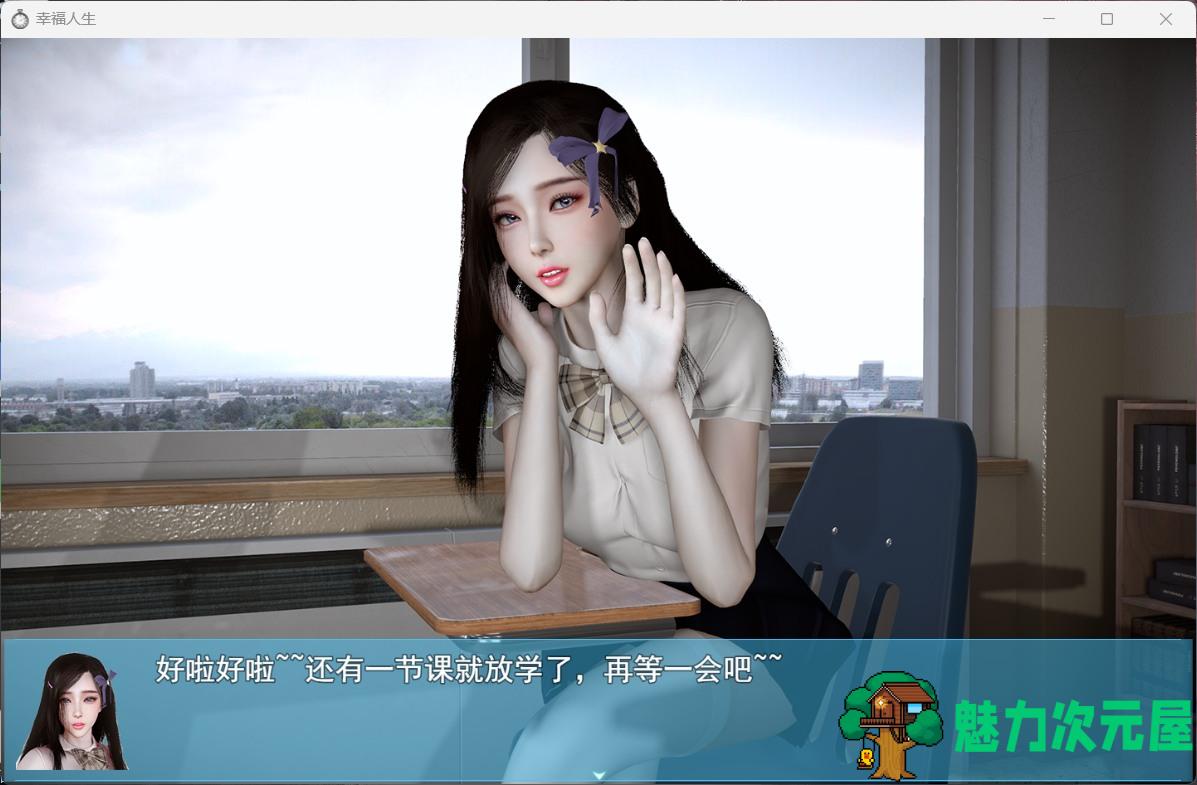 【RPG/中文/动态】我的幸福人生 V0.7.1【安卓+PC】中文版【新作/5G】