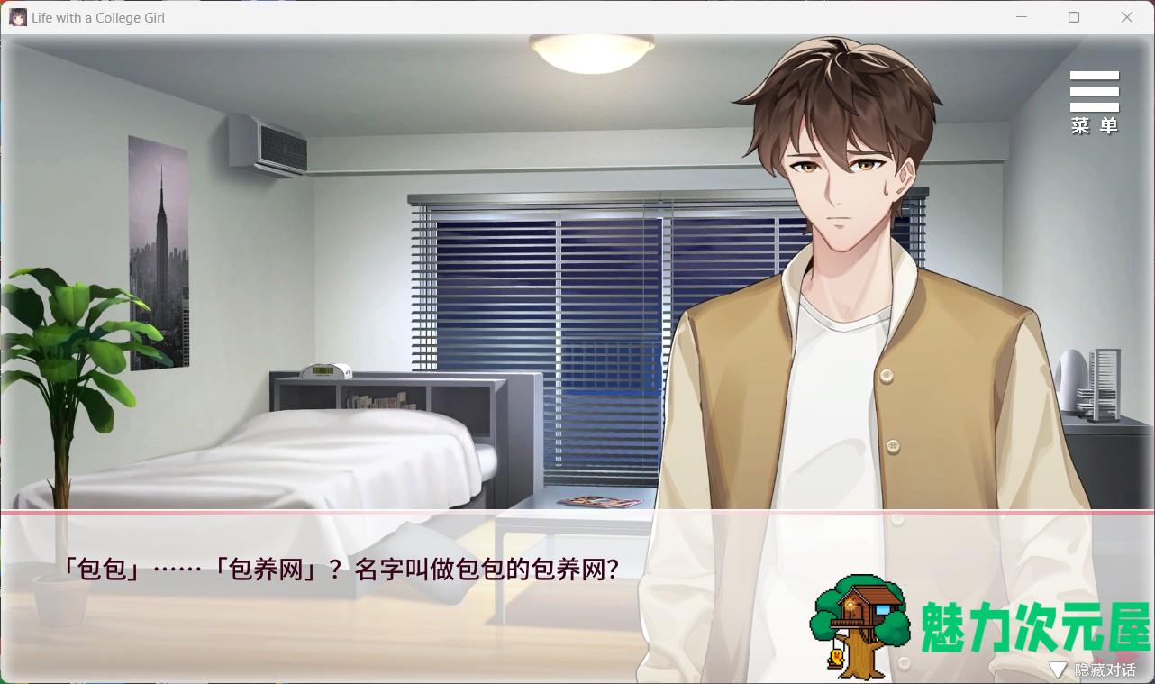 【养成互动SLG/中文/动态】与女大生的同居生活 V1.22【安卓+PC】官方中文步兵正式版+全CG解锁【更新/1.5G】