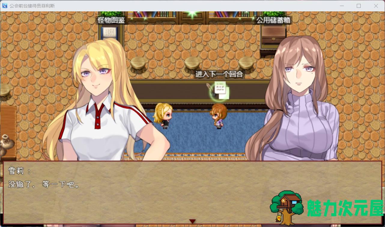 【RPG/中文】公会前台接待员菲利斯【安卓+PC】官方中文版+DLC+存档【新作/1.2G】