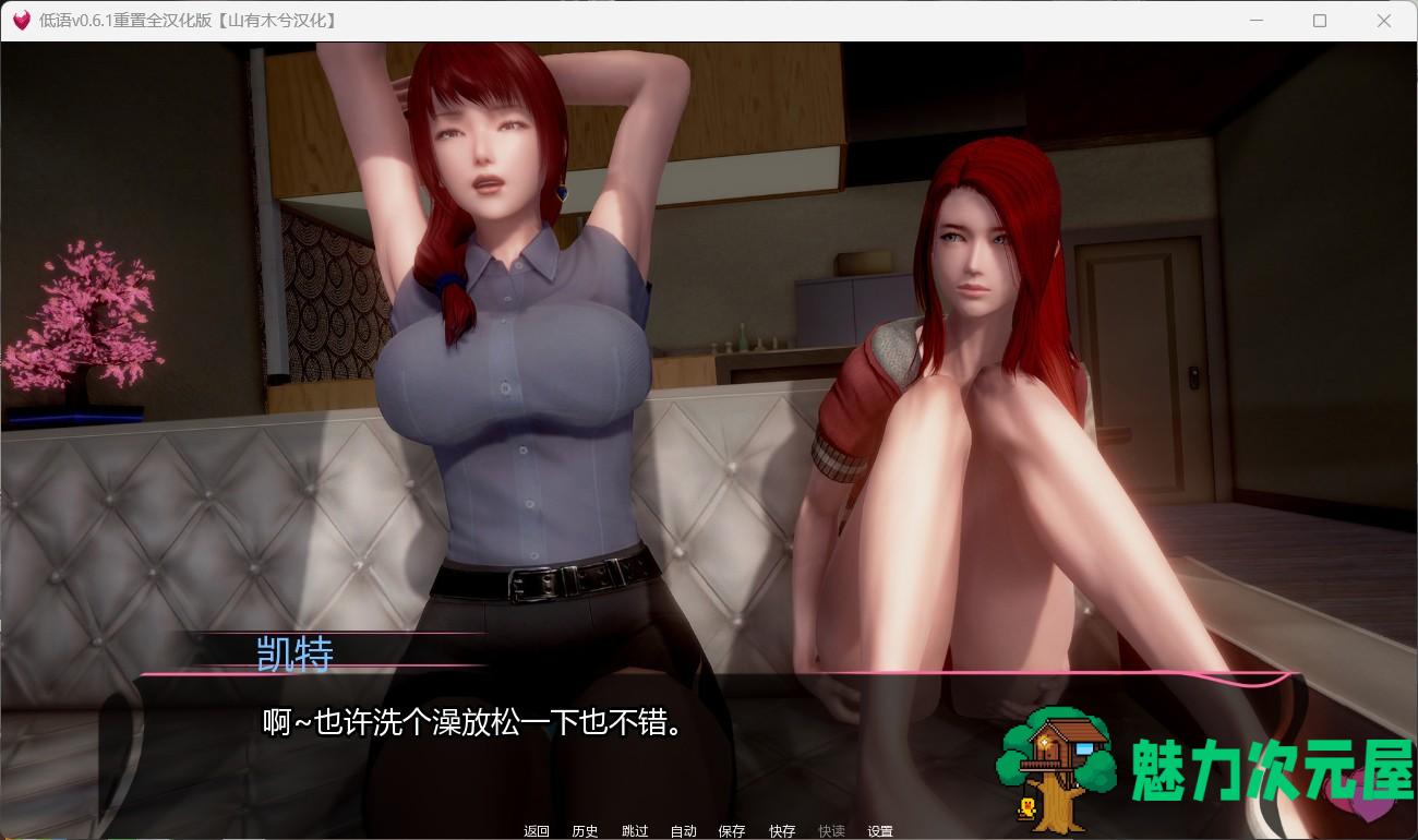 【亚洲风SLG/汉化/动态】低语 重置V0.6.1【安卓+PC】完整汉化润色版【更新/5.6G】