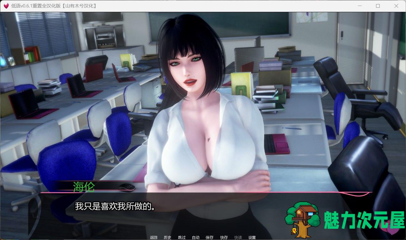 【亚洲风SLG/汉化/动态】低语 重置V0.6.1【安卓+PC】完整汉化润色版【更新/5.6G】