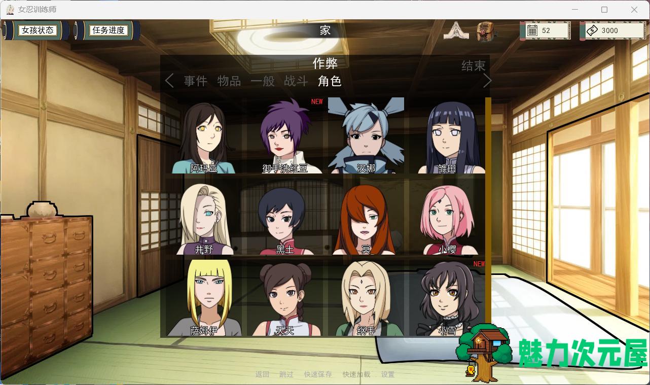【欧美SLG/中文/动态】火影女忍者训练师 V2.11【安卓+PC】官中作弊版+回想+MOD【更新/700M】