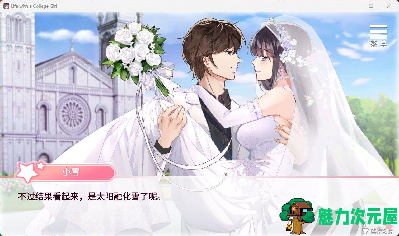 【养成互动SLG/中文/动态】与女大生的同居生活 V1.22【安卓+PC】官方中文步兵正式版+全CG解锁【更新/1.5G】