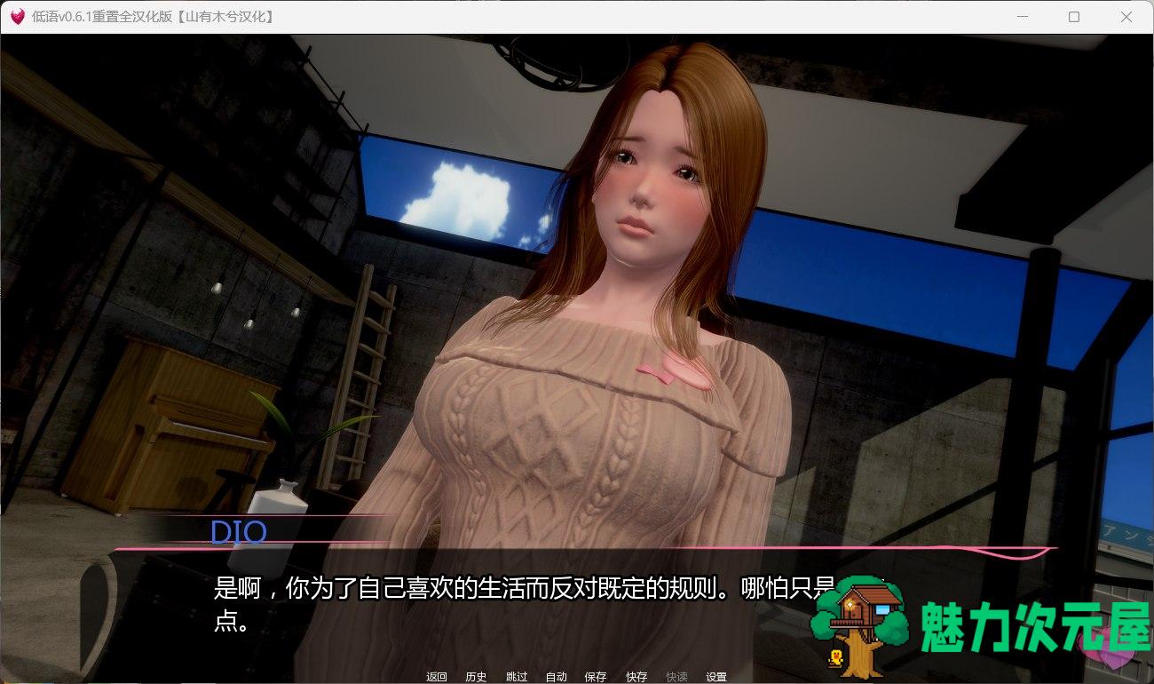 【亚洲风SLG/汉化/动态】低语 重置V0.6.1【安卓+PC】完整汉化润色版【更新/5.6G】