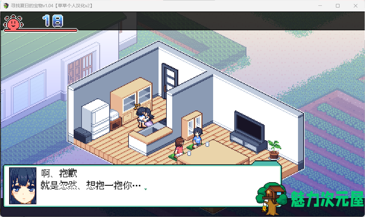 【爆款SLG/汉化/像素动态】寻找夏日的宝物 Ver1.04【安卓+PC】个人汉化V2精校版+全CG存档【新汉化/更新/1.3G】