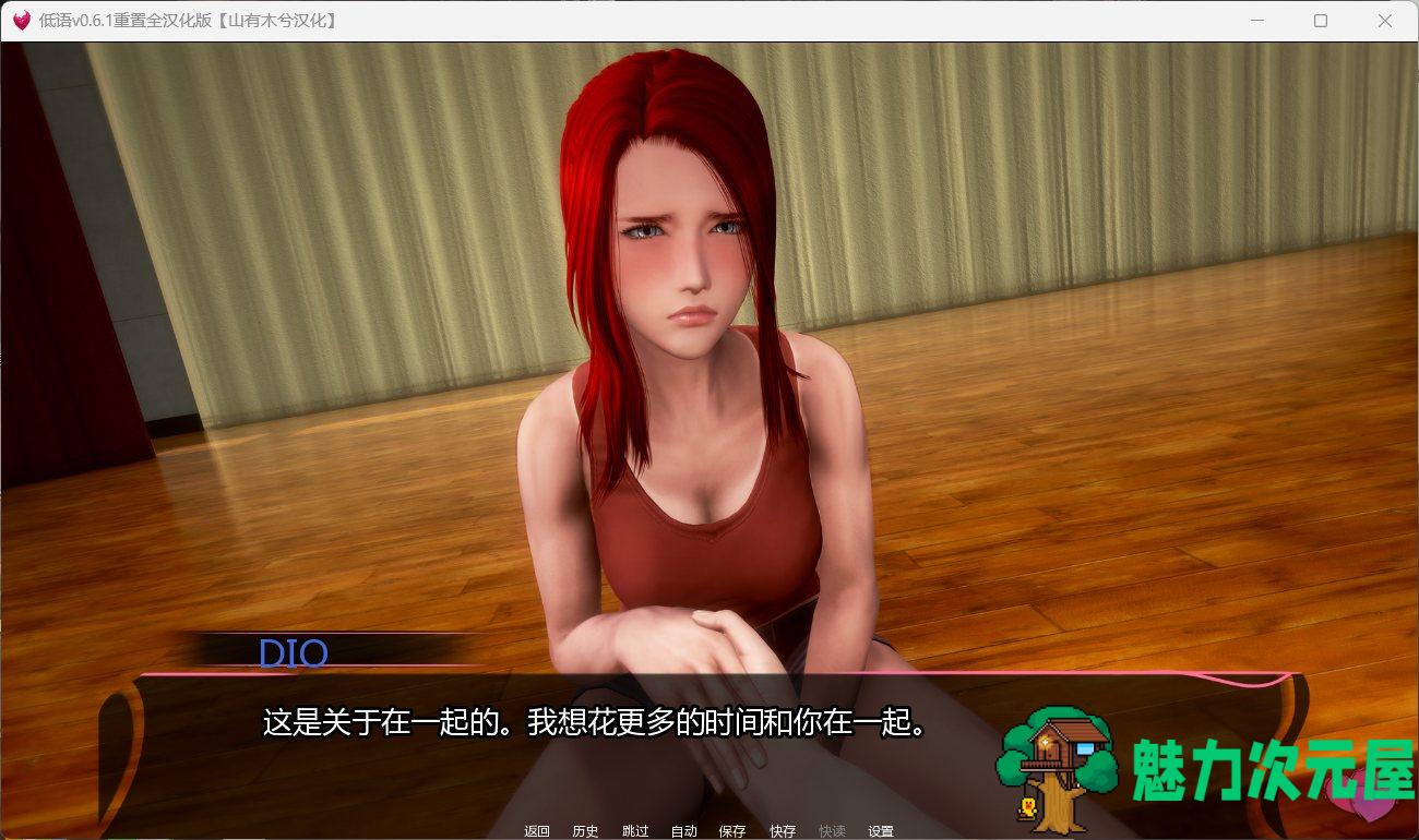 【亚洲风SLG/汉化/动态】低语 重置V0.6.1【安卓+PC】完整汉化润色版【更新/5.6G】