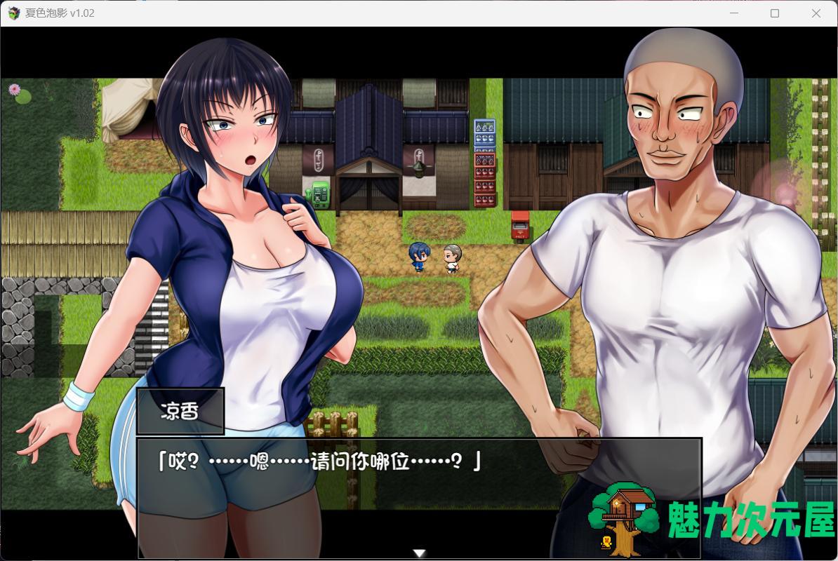 【超爆款RPG/中文/NTR巨作】夏色泡影 V1.02【安卓+PC】官方中文步兵版+存档【更新/2G】