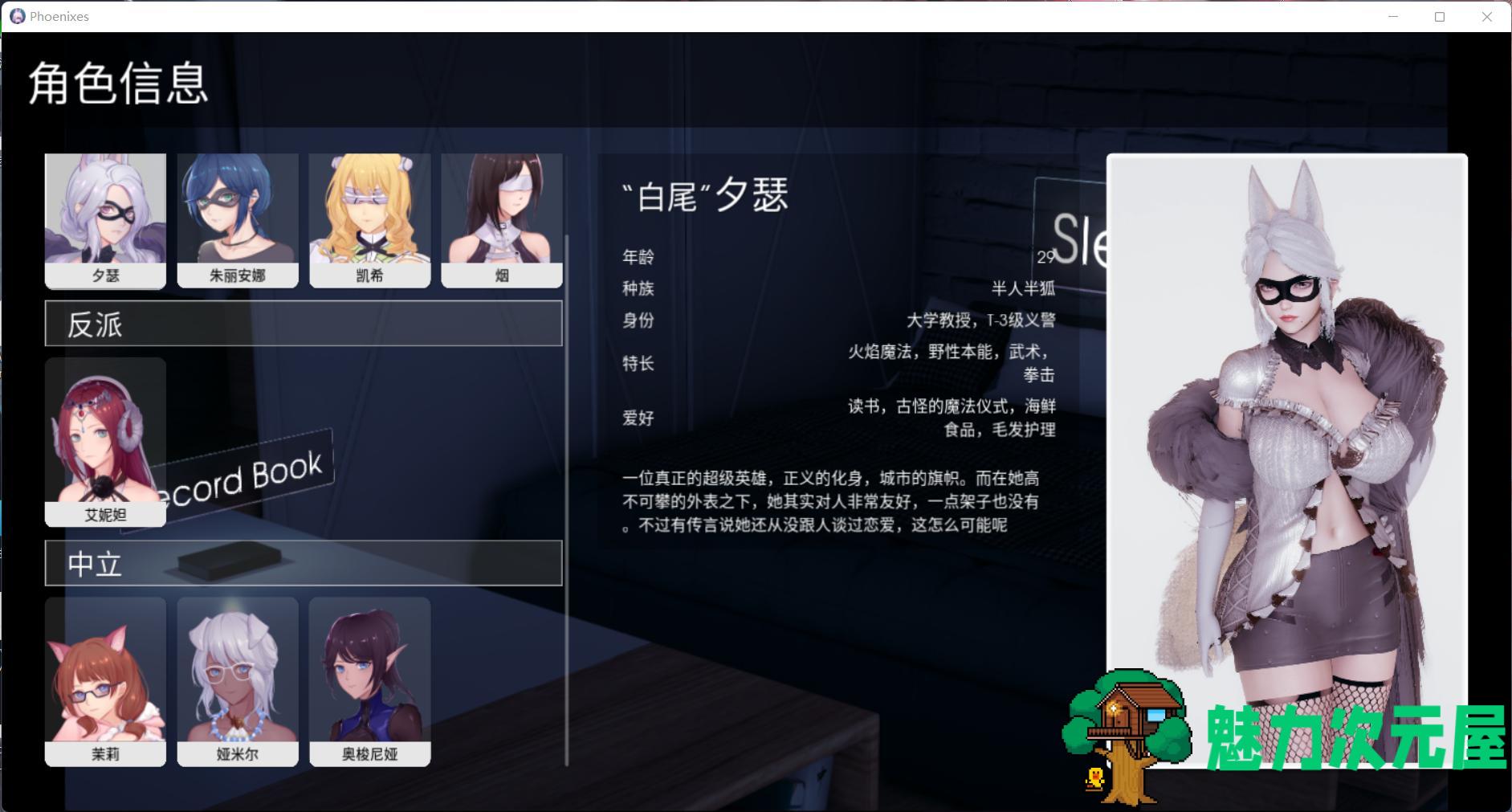 【国风SLG/中文/动态】凤凰 Phoenixes Ver0.3.0【安卓+PC】官方中文版【10月更新/1.7G】
