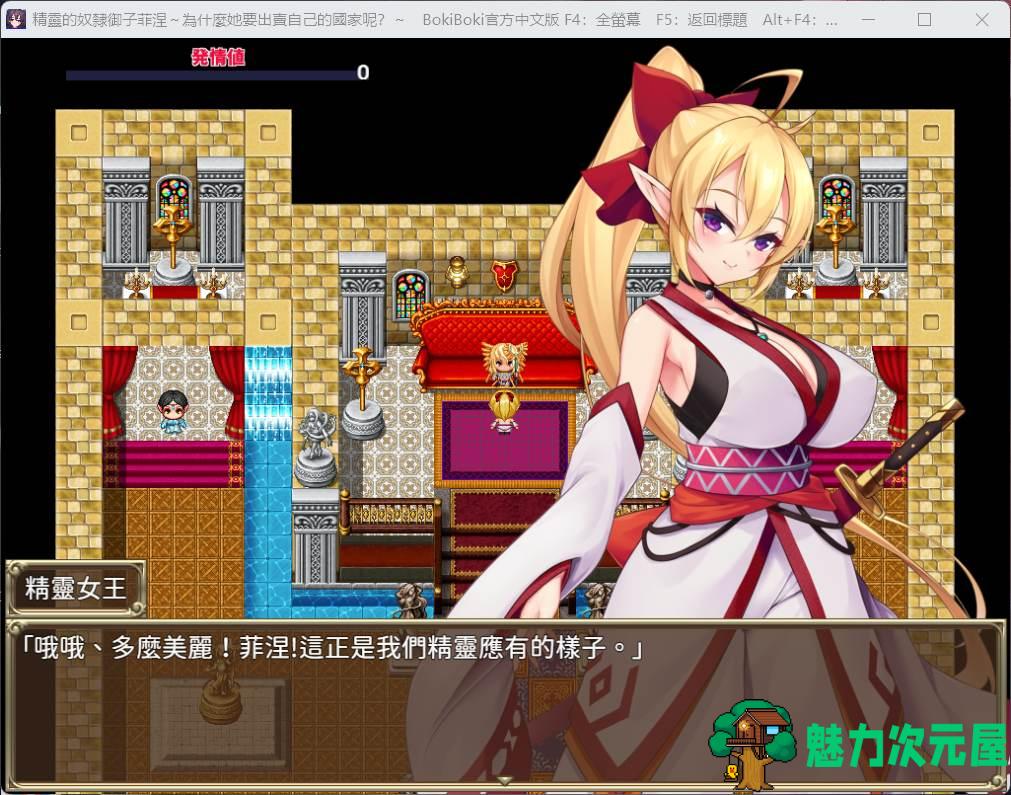 【爆款RPG/中文】精灵奴隶御子菲涅 为什么出卖國家【安卓+PC】官中步兵版+全回想【战斗H/3.5G】