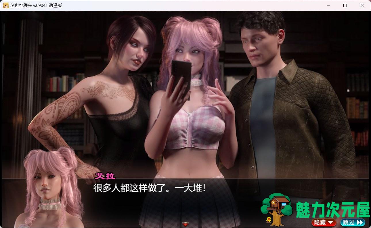 【超神RPG/汉化/全动态】创世秩序 V69041【安卓+PC】精翻汉化作弊版+回想【更新/8.9G】