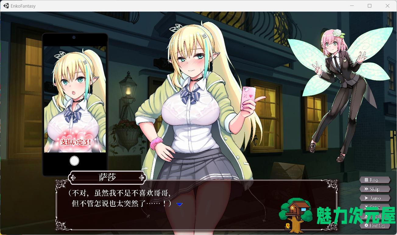 【爆款SLG/中文/全动态/CV】圆交幻想～爱与勇气圆交拯救世界 V1.06【安卓+PC】官中步兵版+存档【更新/5.1G】