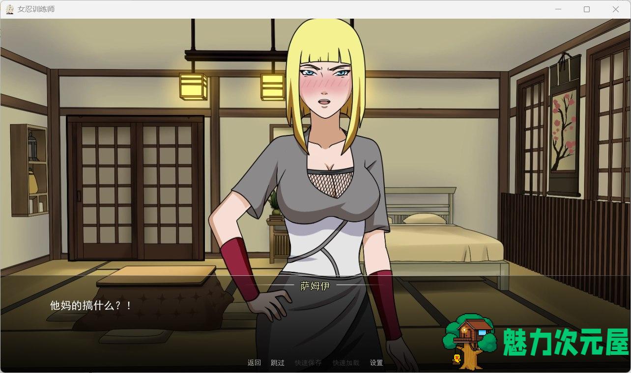 【欧美SLG/中文/动态】火影女忍者训练师 V2.11【安卓+PC】官中作弊版+回想+MOD【更新/700M】