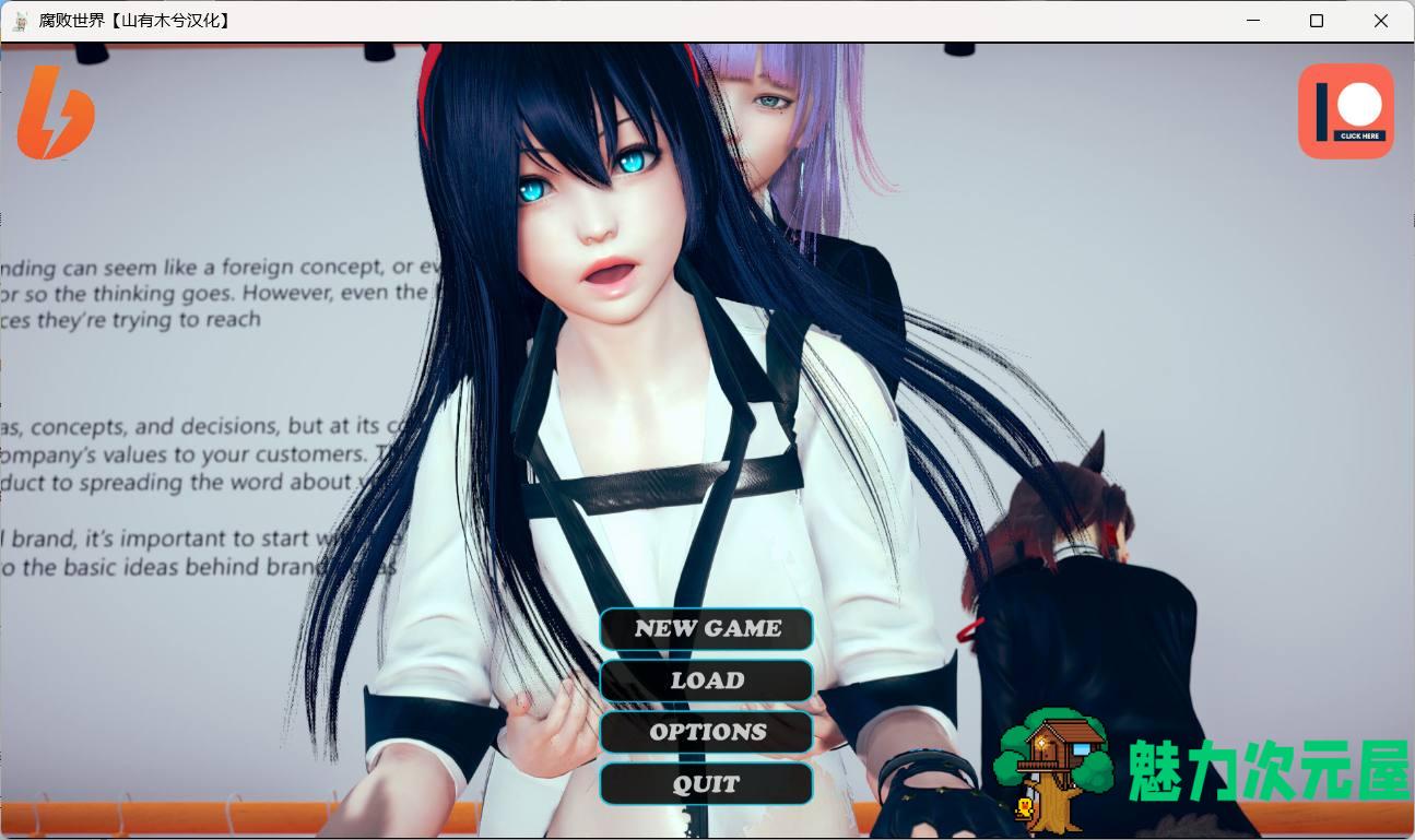 【亚洲风SLG/汉化/动态】腐败世界 V0.2.0【安卓+PC】汉化作弊版【更新/8.9G】-魅力次元屋