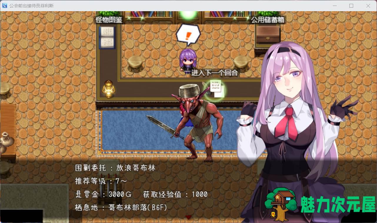 【RPG/中文】公会前台接待员菲利斯【安卓+PC】官方中文版+DLC+存档【新作/1.2G】