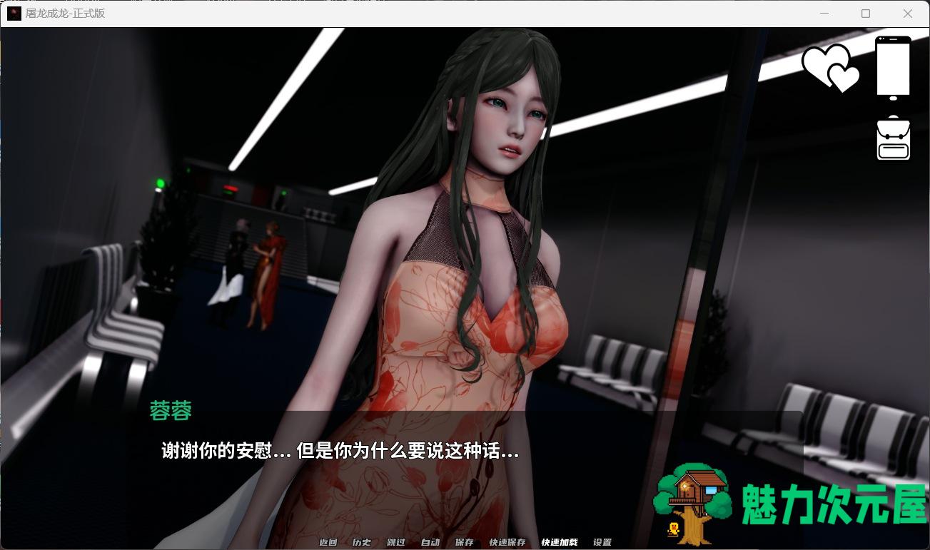 【亚洲风SLG/汉化/动态】英雄到坏人 V0.3.2【安卓+PC】官方中文版【大更新/2.8G】