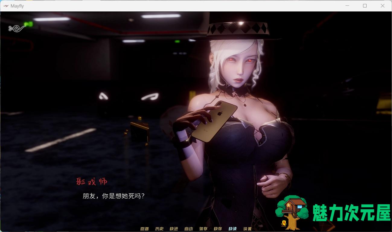 【国风SLG/中文/动态】蜉蝣 MayFly【安卓+PC】官方中文重置版 V0.1【更新/2.5G】