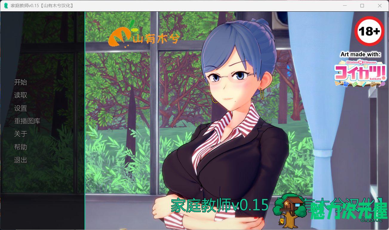 【欧美SLG/汉化/动态】家庭教师 HS Tutor V0.15.0【安卓+PC】精翻汉化版+全CG【更新/6.9G】-魅力次元屋