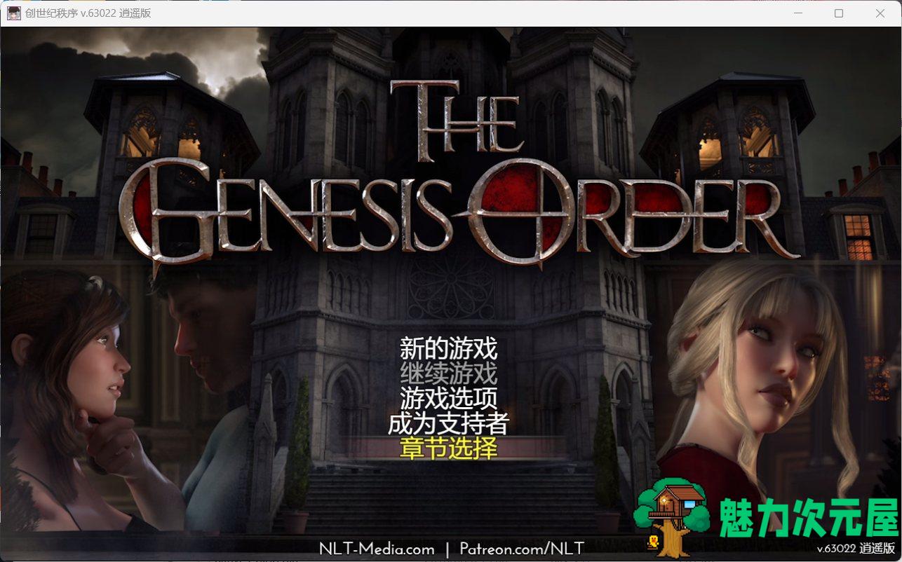【超神RPG/汉化/全动态】创世秩序 V63022【安卓+PC】精翻汉化作弊版+全回想【更新/8.2G】-魅力次元屋