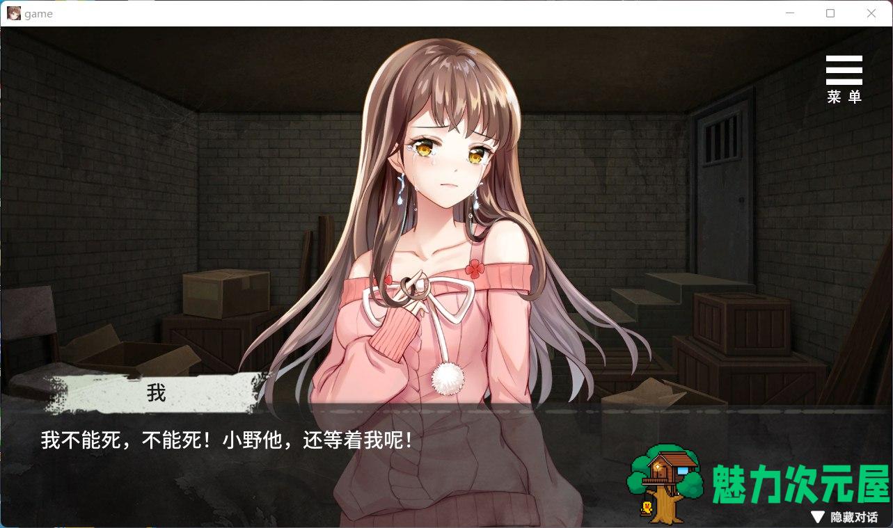 【调教SLG/官中/全CV】夏树的监禁生活V1.10【安卓+PC】官方中步兵文版 + 全回想【新作/1G】