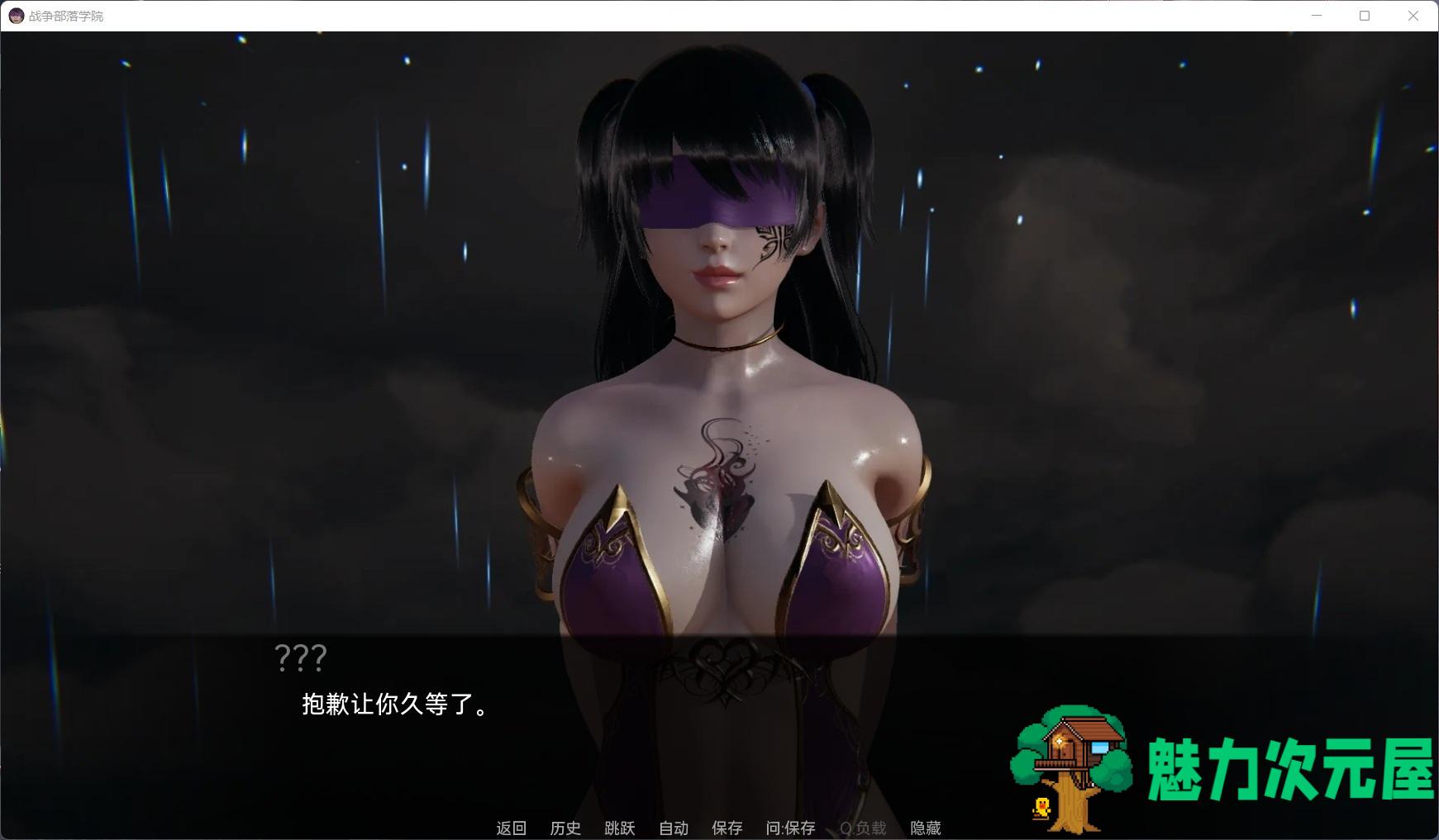 【后宫SLG/汉化/动态】战争部落学院 V1.1【安卓+PC】汉化BUG修复版+全CG【更新/4G】