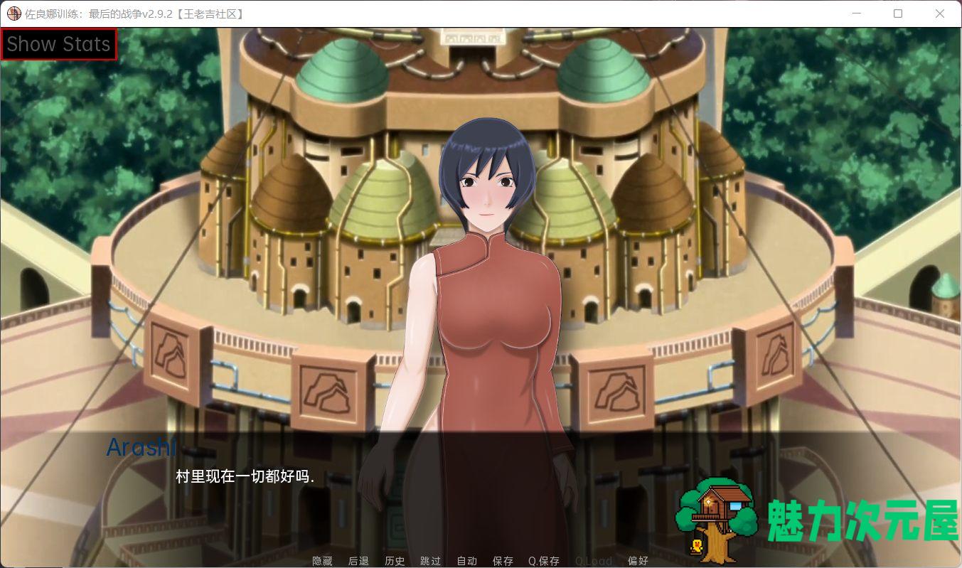 【火影SLG/汉化/动态】教育女忍：最后的战争 V2.92【安卓+PC】汉化版+画廊全开【更新/2.6G】