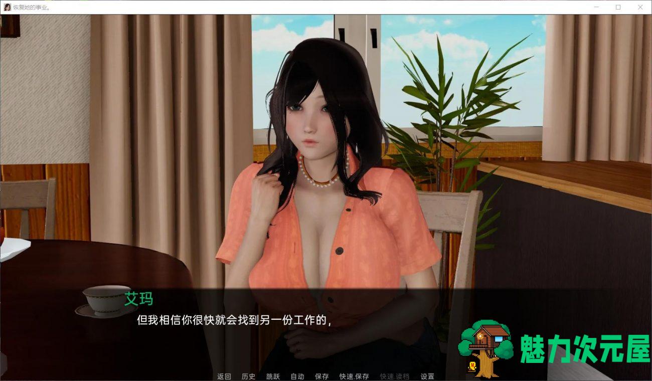 【国风SLG/汉化/动态】帮她恢复职业生涯 V0.17【安卓+PC】精翻汉化版【4G】