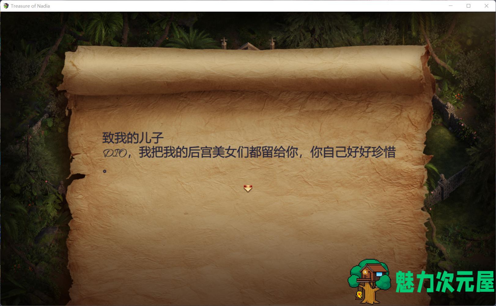 【神级RPG/精翻/全动态】纳迪亚之宝 Ver10112【安卓+PC】完结精翻汉化版+存档+攻略【完结/10G】