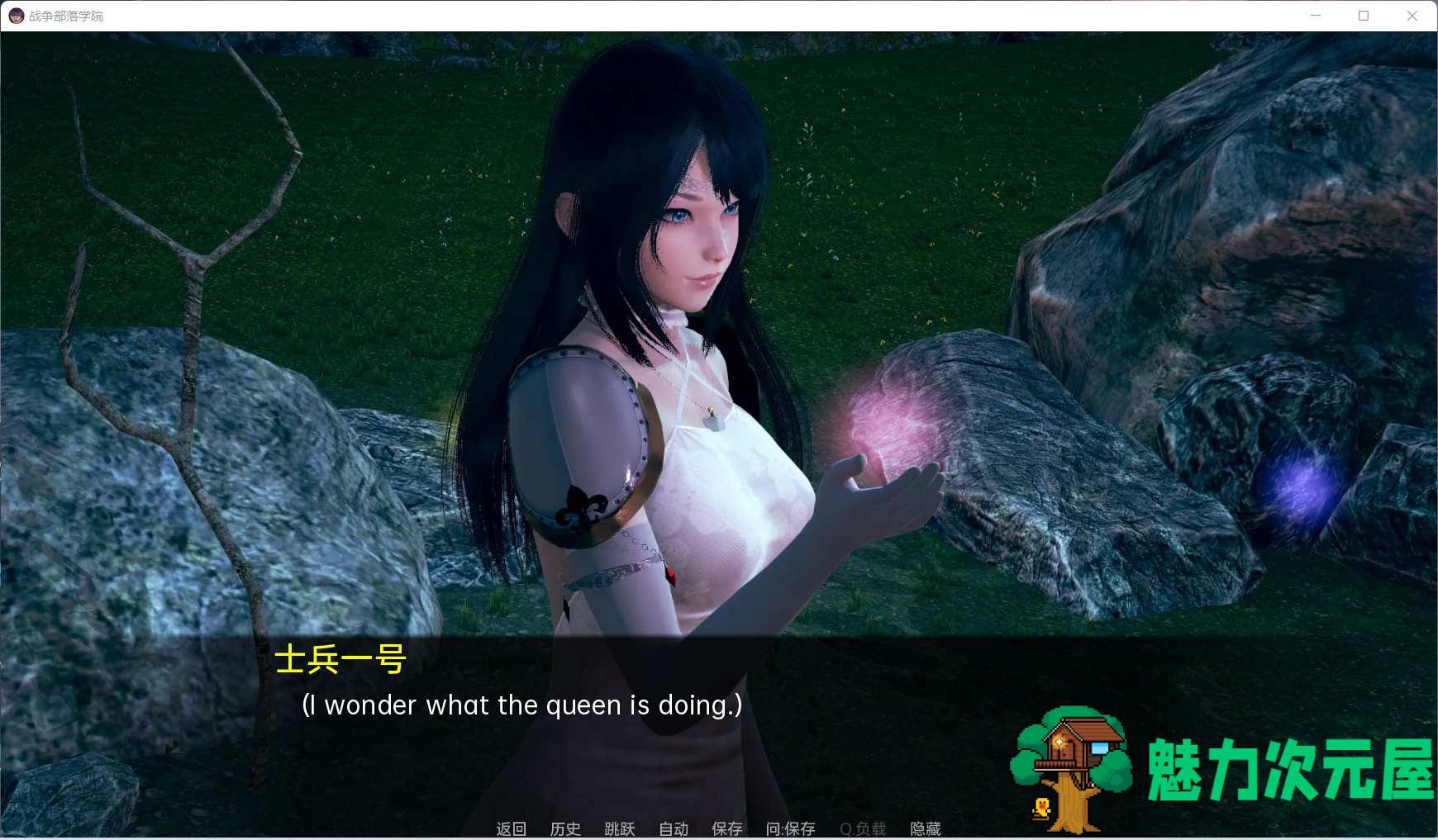 【后宫SLG/汉化/动态】战争部落学院 V1.1【安卓+PC】汉化BUG修复版+全CG【更新/4G】