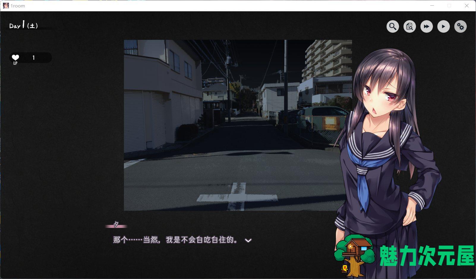 【养成SLG/官中/动态/全CV】家出少女1room Ver1.23【安卓+PC】官方中文完结版+全CG存档【700M】