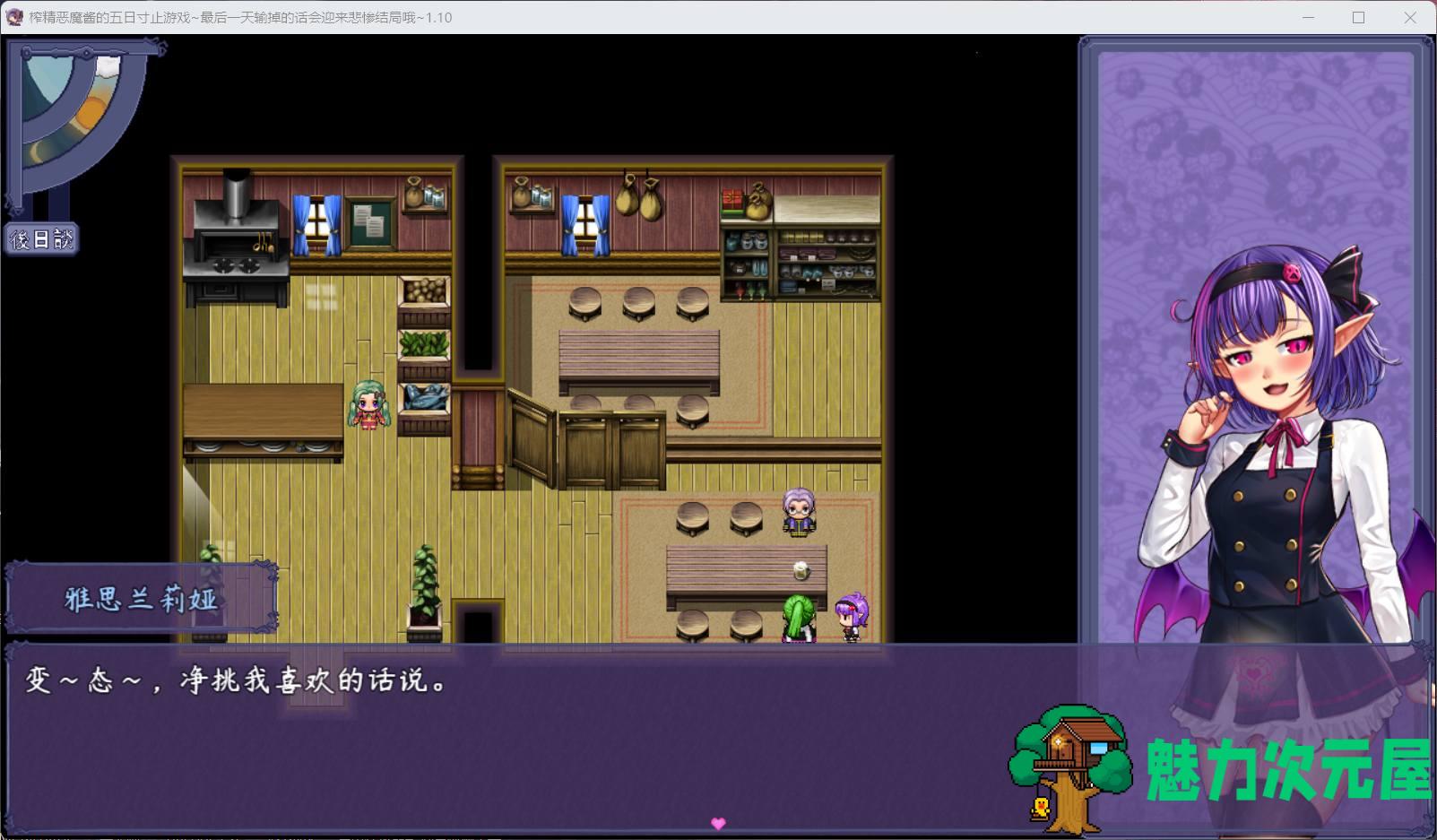 【RPG/中文/NTR】榨晶恶魔酱的五日寸止游戏 V1.10【安卓+PC】官方中文步兵版+全存档+音声【新作/6G】