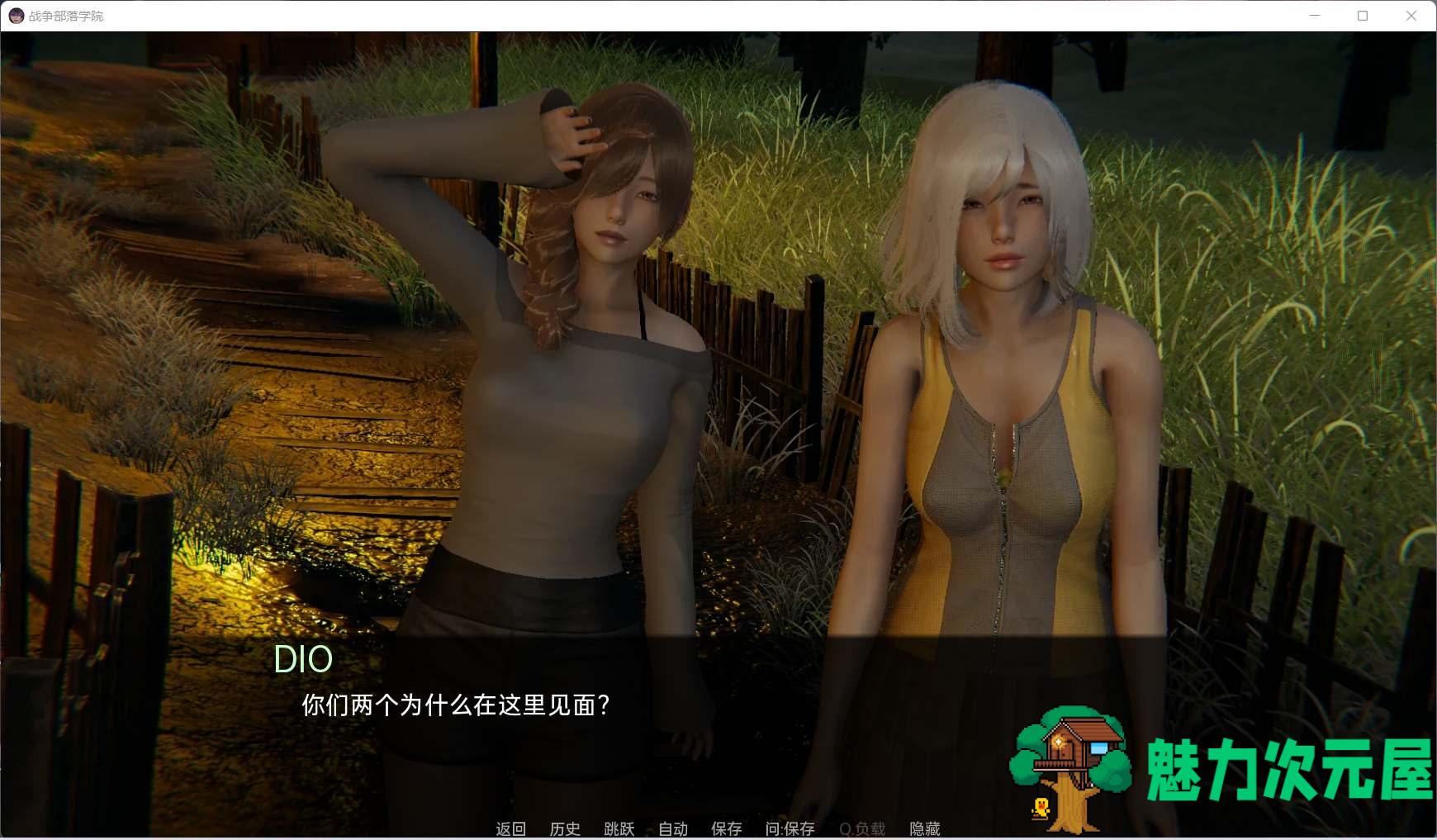 【后宫SLG/汉化/动态】战争部落学院 V1.1【安卓+PC】汉化BUG修复版+全CG【更新/4G】