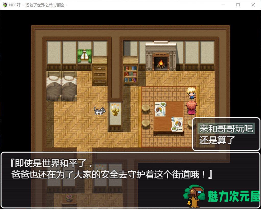 【RPG/汉化】NPC狩猎：拯救了世界之后的冒险【安卓+PC】最新汉化版+全CG【新汉化/700M】