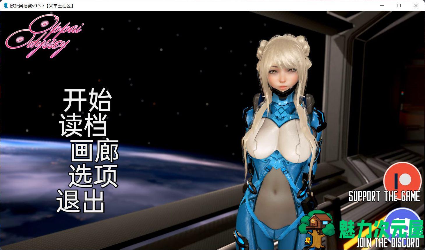 【互动SLG/汉化/动态】奇幻历险记~V0.37【安卓+PC】汉化版+全CG【大更新/2G】-魅力次元屋