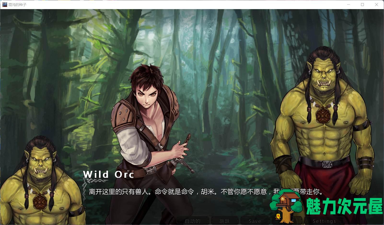 【欧美SLG/汉化/手绘】混沌种子 V0.3.02A【安卓+PC】精翻汉化版 [黑暗向经营]【更新/3G】