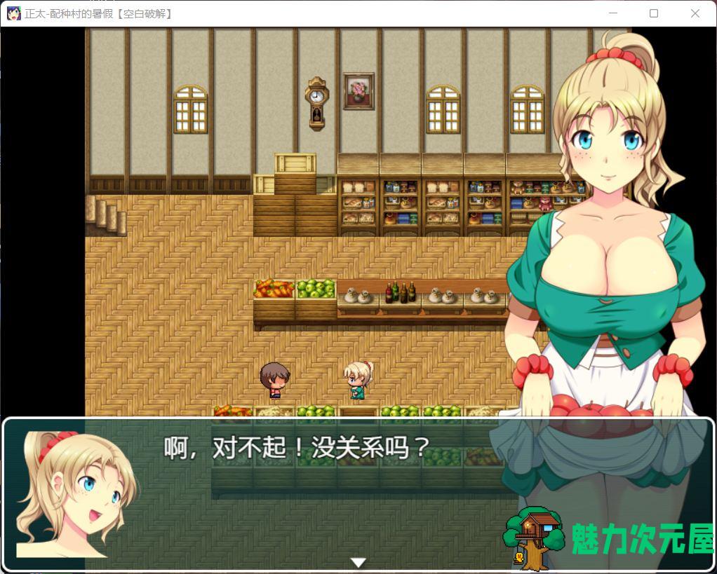 【RPG/汉化/动态】正太村：配种村的暑假【安卓+PC】汉化版+全回想【新作/2G】